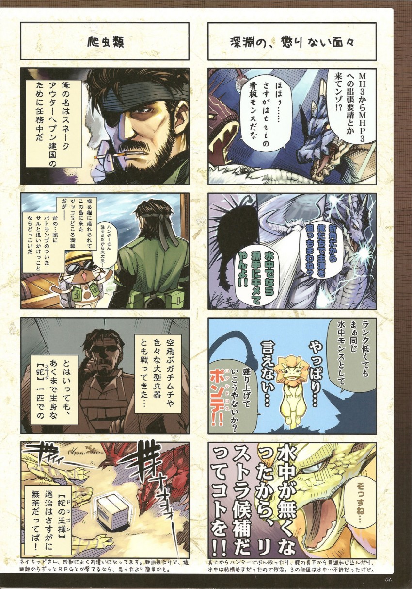 monster hunter and 2 more drawn by hiiro_yuki