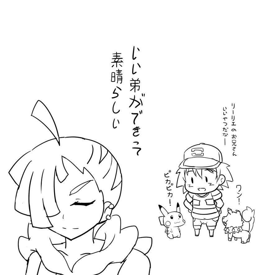 pikachu, ash ketchum, and gladion (pokemon and 1 more) drawn by kuriyama