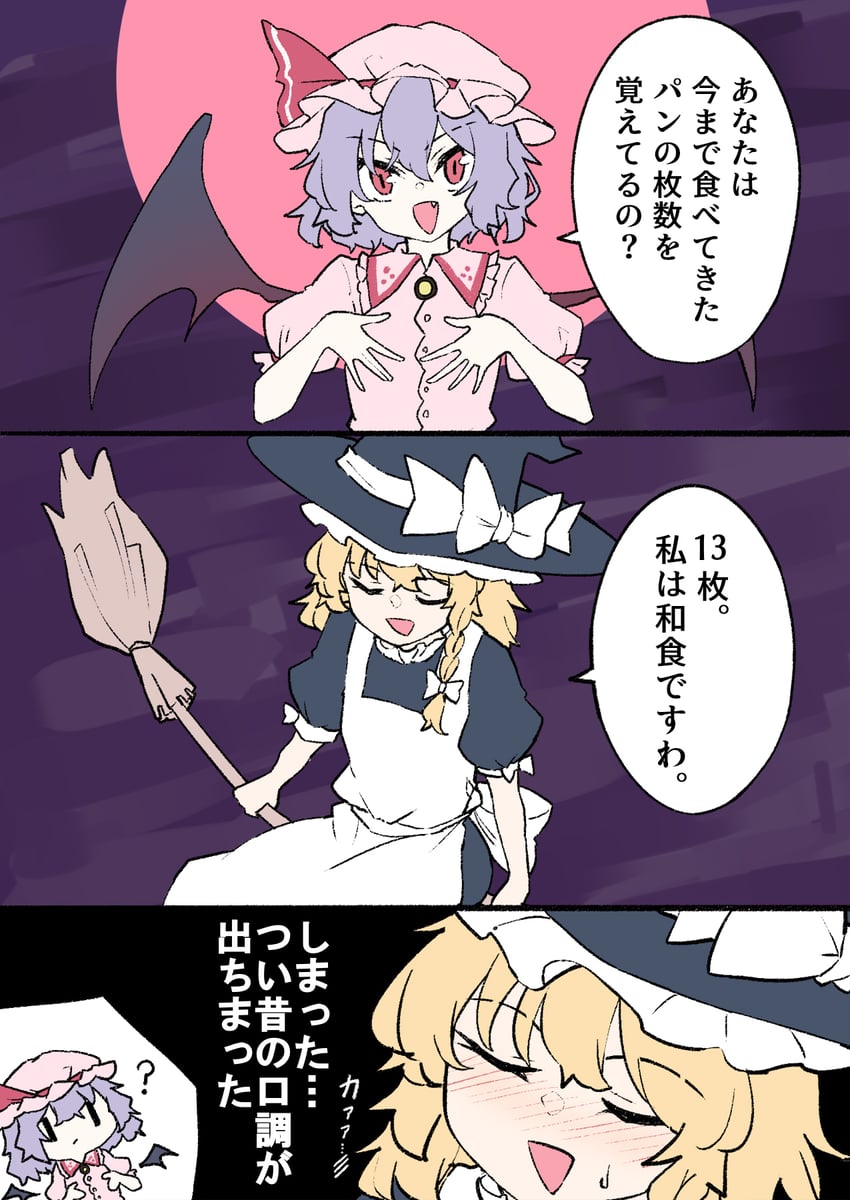 kirisame marisa and remilia scarlet (touhou and 1 more) drawn by deetamu