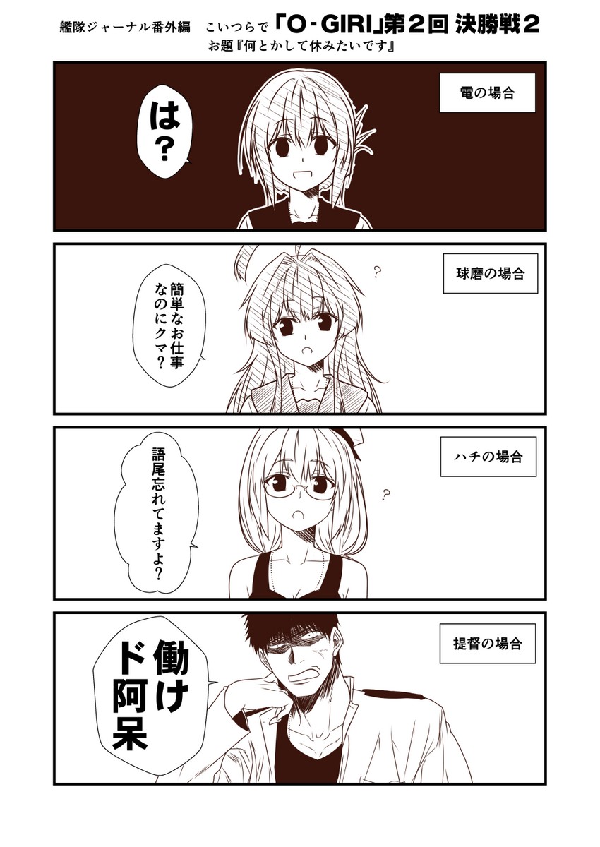 admiral, inazuma, kuma, i-8, and kamio reiji (kantai collection) drawn by yua_(checkmate)