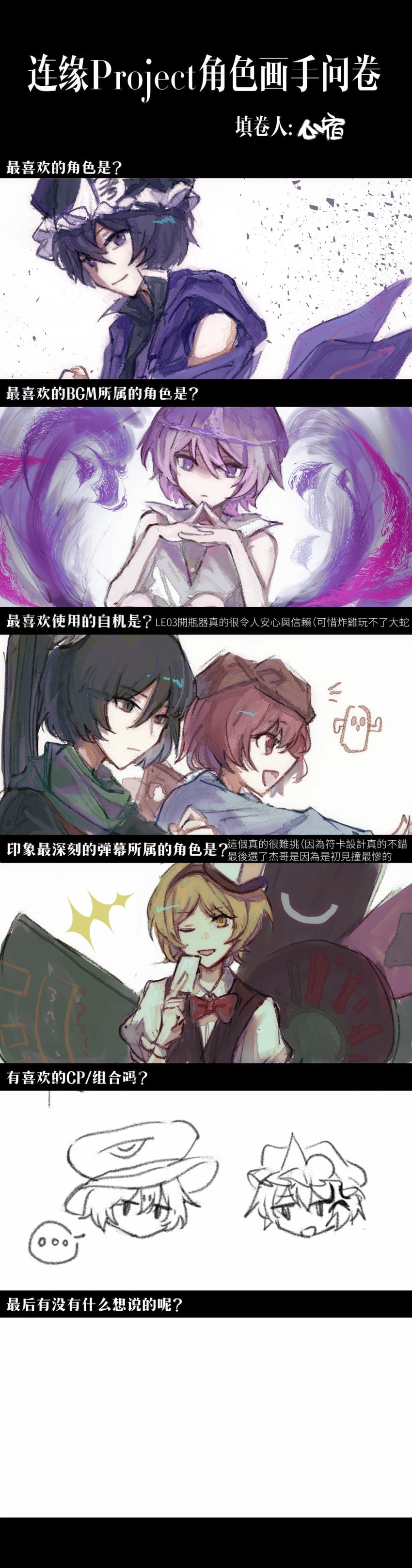 enraku tsubakura, shitodo kuroji, katano sukune, adagumo no yaorochi, shion, and 1 more (len'en) drawn by 21scorpii