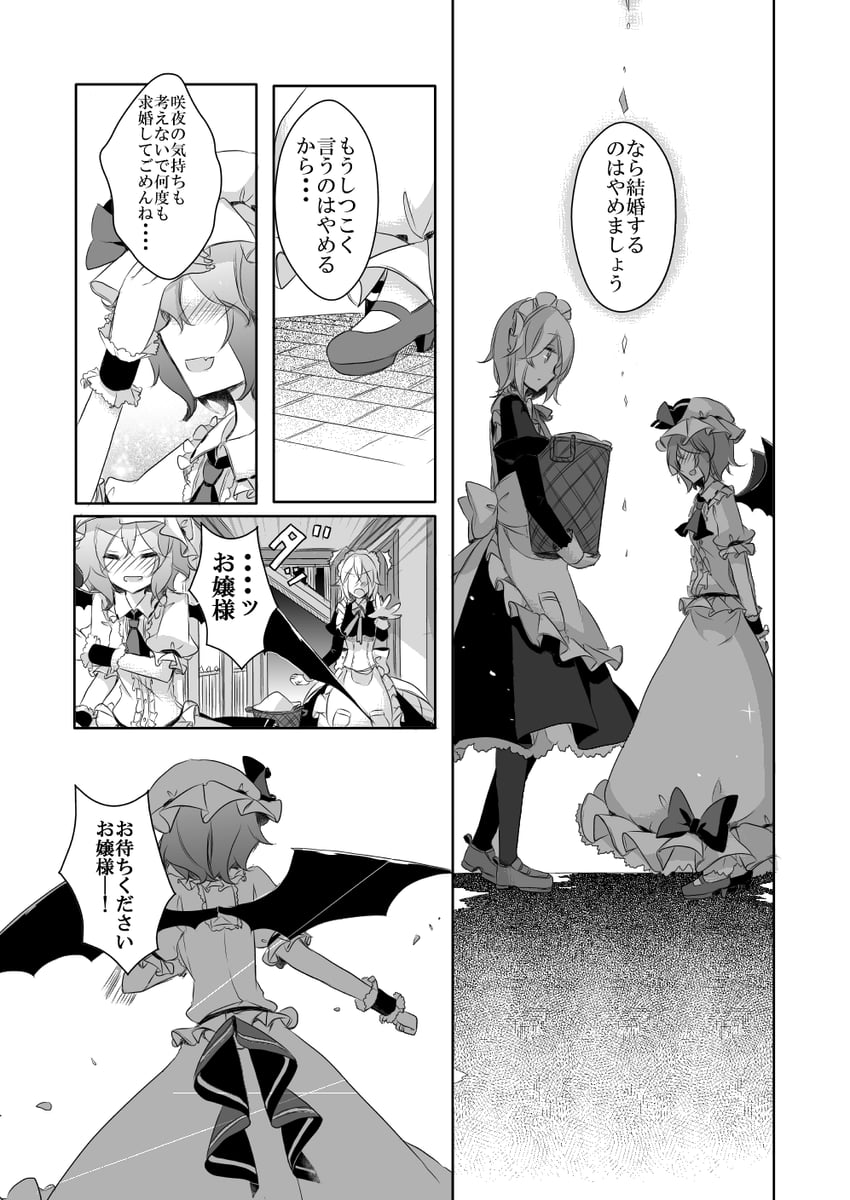 remilia scarlet and izayoi sakuya (touhou) drawn by kirero