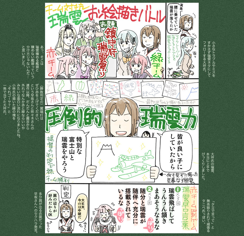 yuudachi, suzuya, sazanami, warspite, hyuuga, and 2 more (kantai collection) drawn by bonjin
