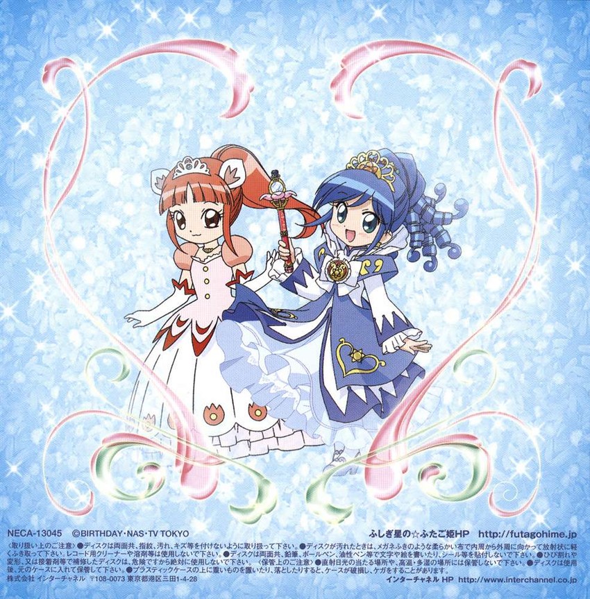 rein and leonne (fushigiboshi no futago hime)