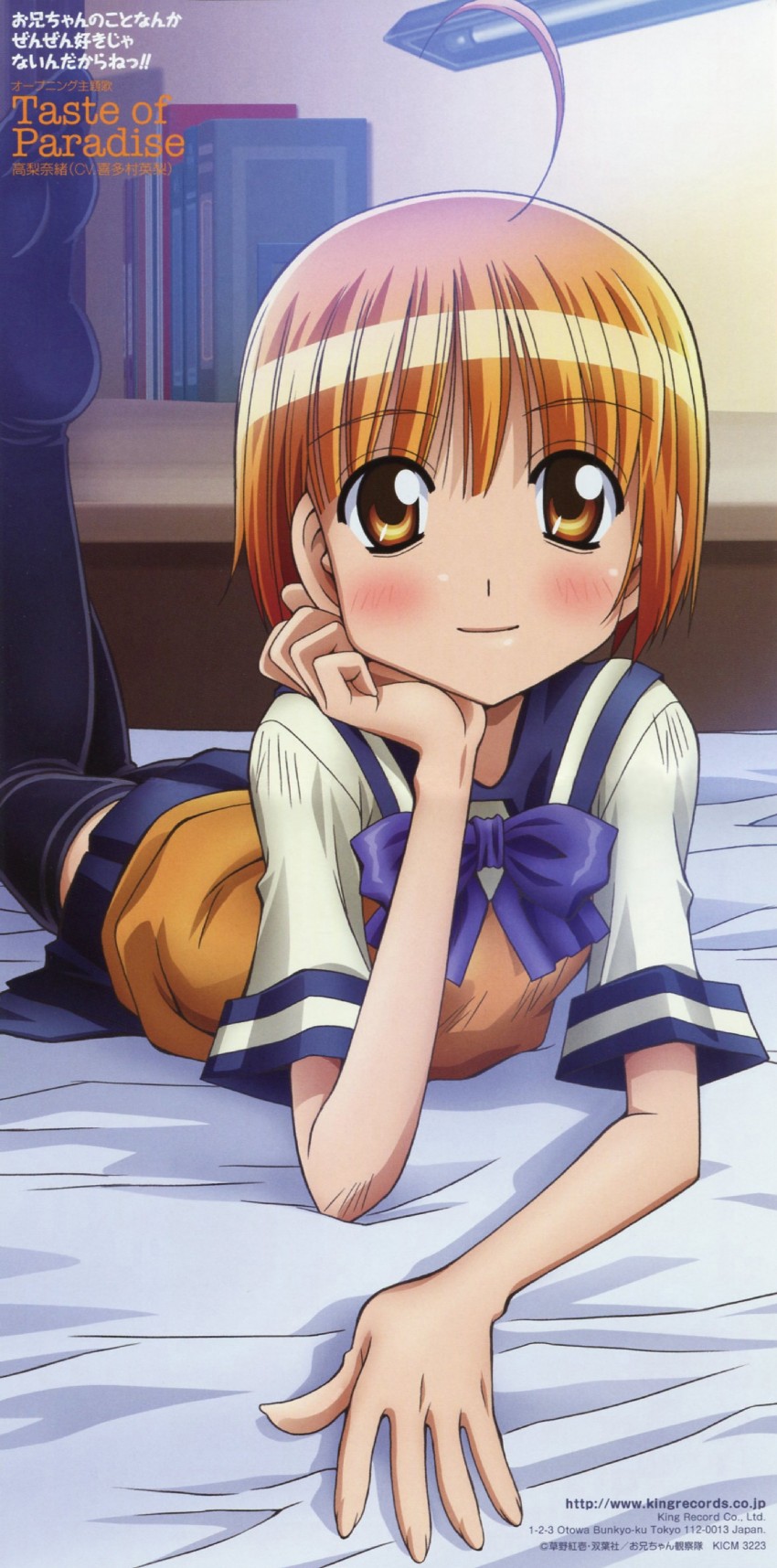 takanashi nao (oniichan no koto nanka zenzen suki janain dakara ne!!)