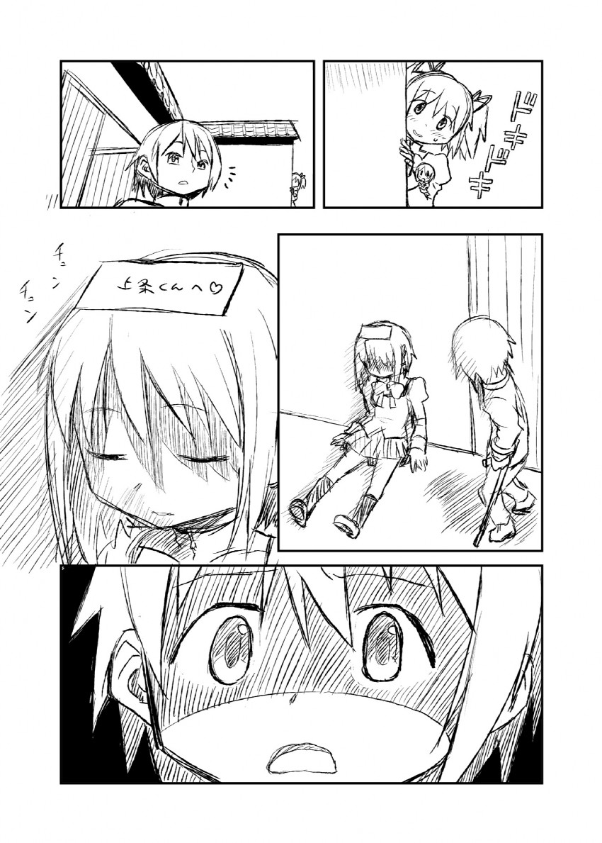 kaname madoka, miki sayaka, and kamijou kyousuke (mahou shoujo madoka magica) drawn by abua