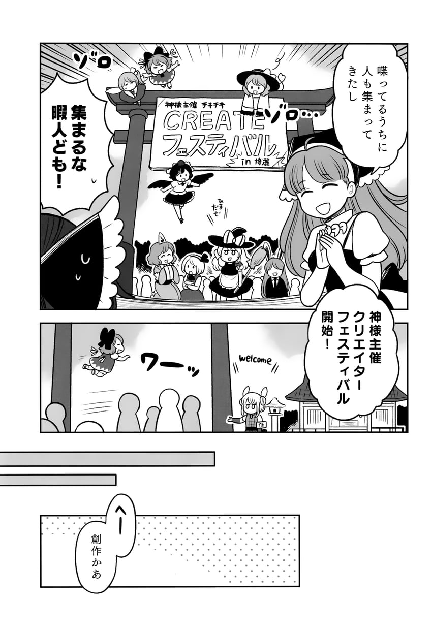 hakurei reimu, kirisame marisa, komeiji koishi, konpaku youmu, cirno, and 6 more (touhou) drawn by mashuu_masaki