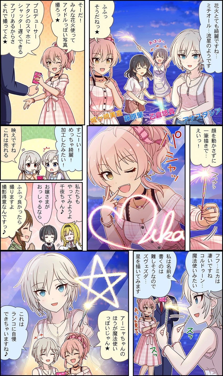 producer, jougasaki mika, anastasia, hisakawa hayate, hisakawa nagi, and 5 more (idolmaster and 3 more)