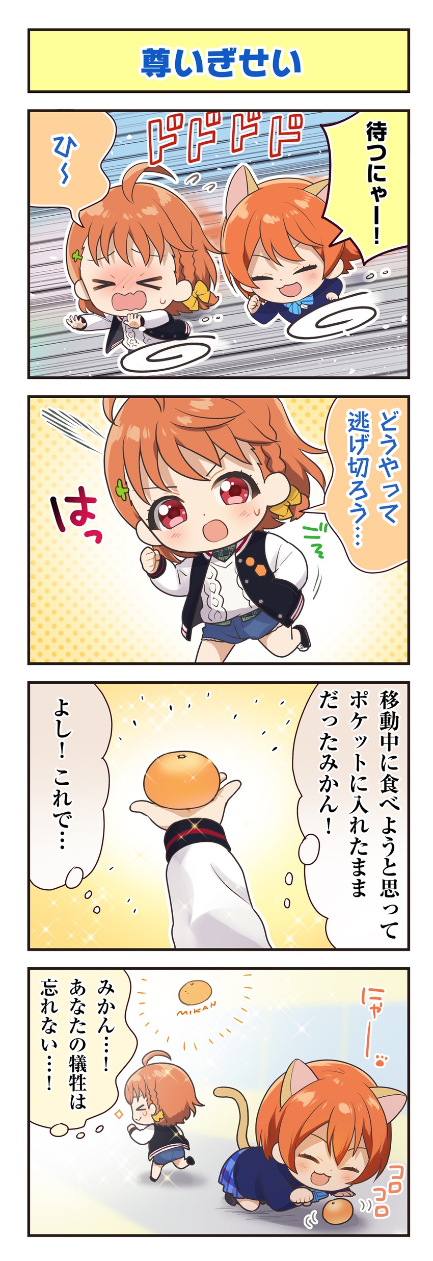 hoshizora rin and takami chika (love live! and 3 more)