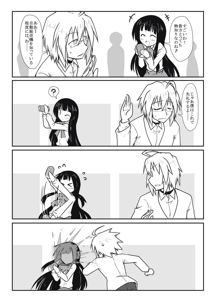 houraisan kaguya and morichika rinnosuke (touhou) drawn by futa_(nabezoko)