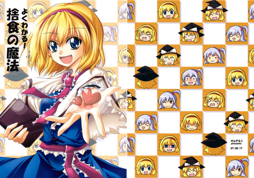 kirisame marisa, alice margatroid, and shinki (touhou) drawn by kurinton