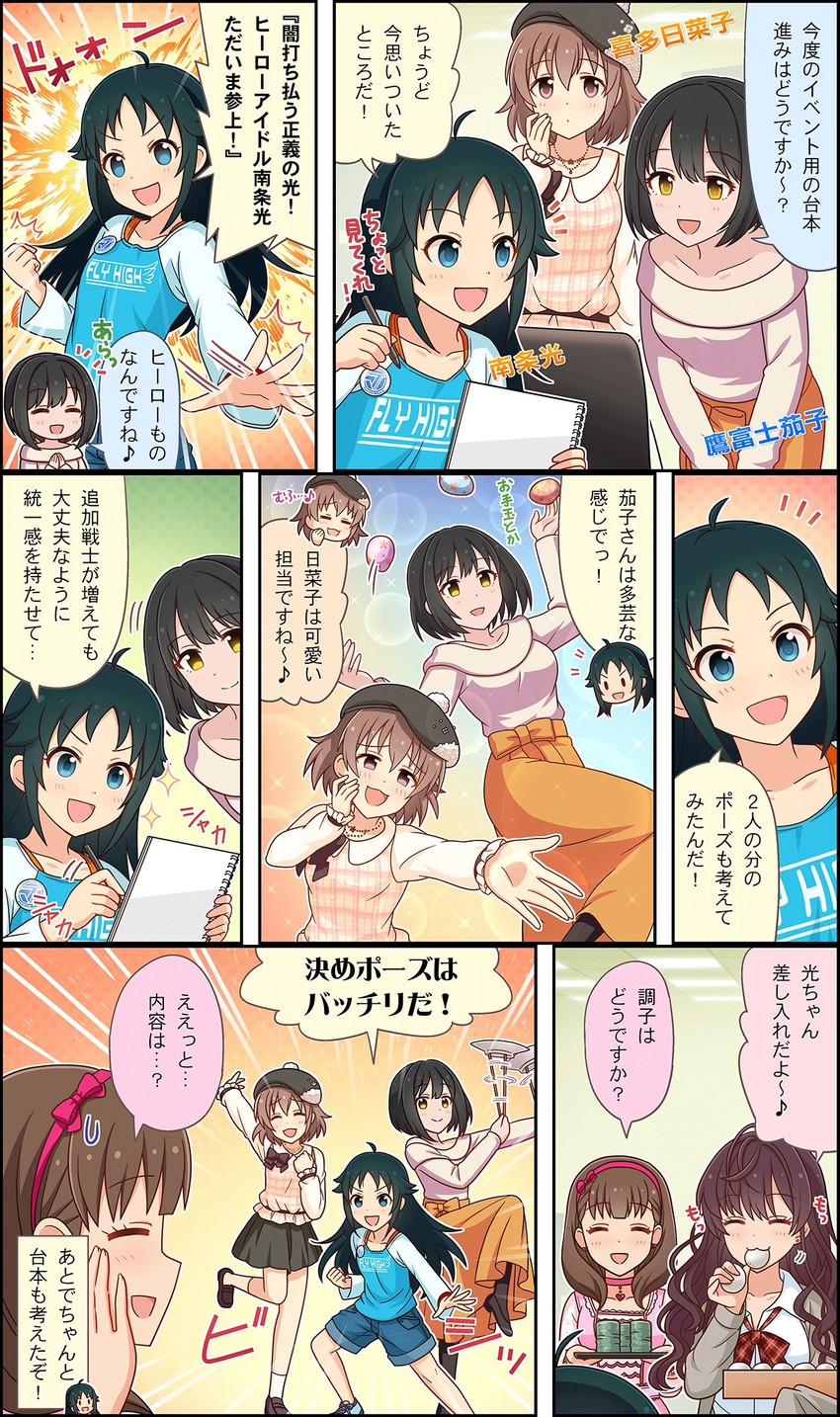 ichinose shiki, sakuma mayu, takafuji kako, nanjo hikaru, and kita hinako (idolmaster and 3 more)