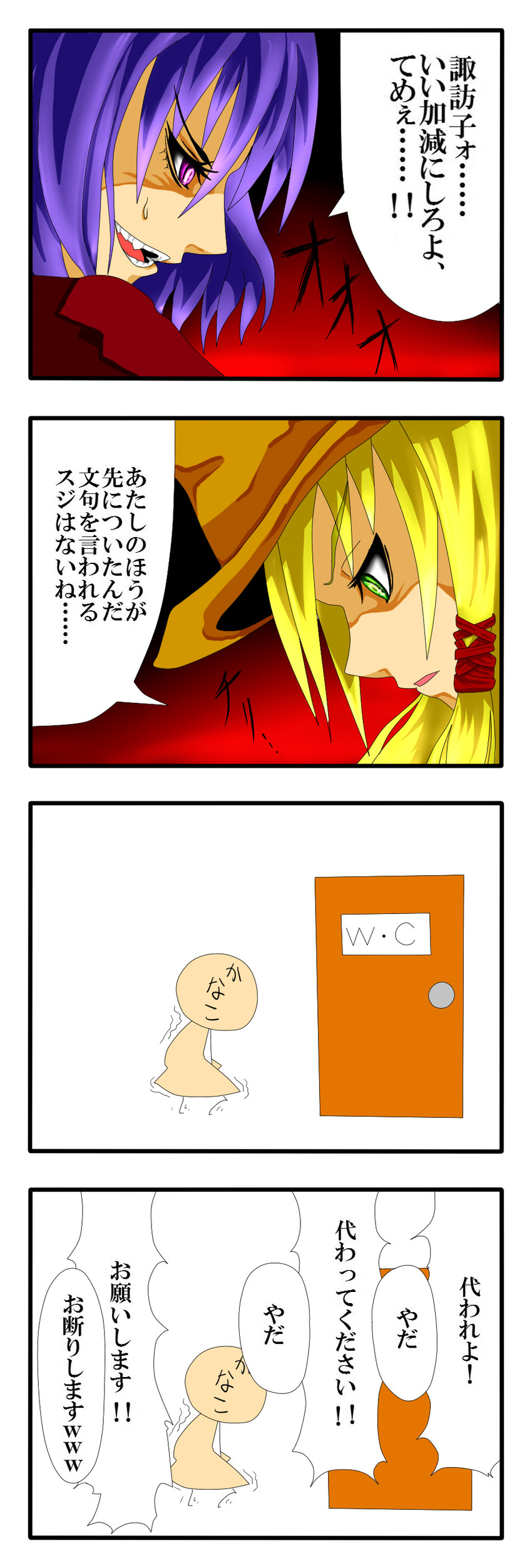 moriya suwako and yasaka kanako (touhou) drawn by potato_pot