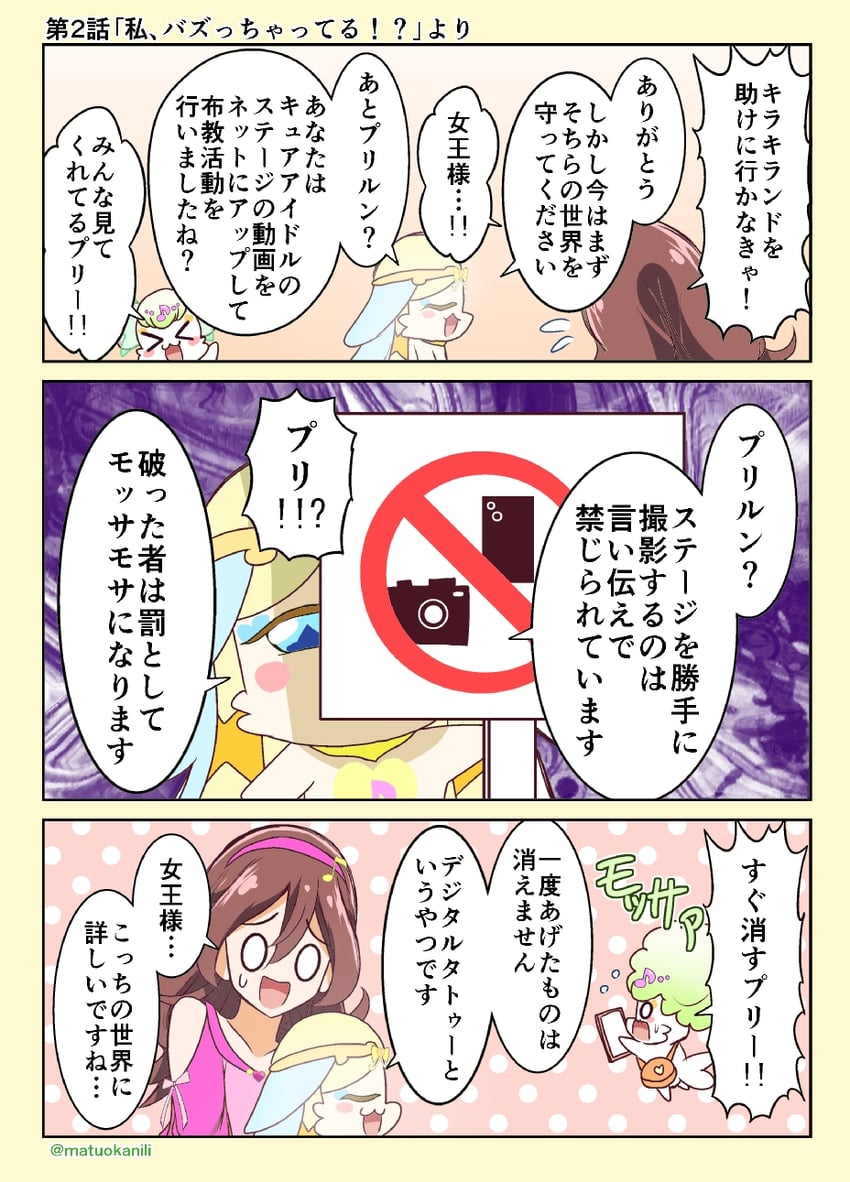 sakura uta, purirun, and picarine (precure and 1 more) drawn by matsuoka_michihiro