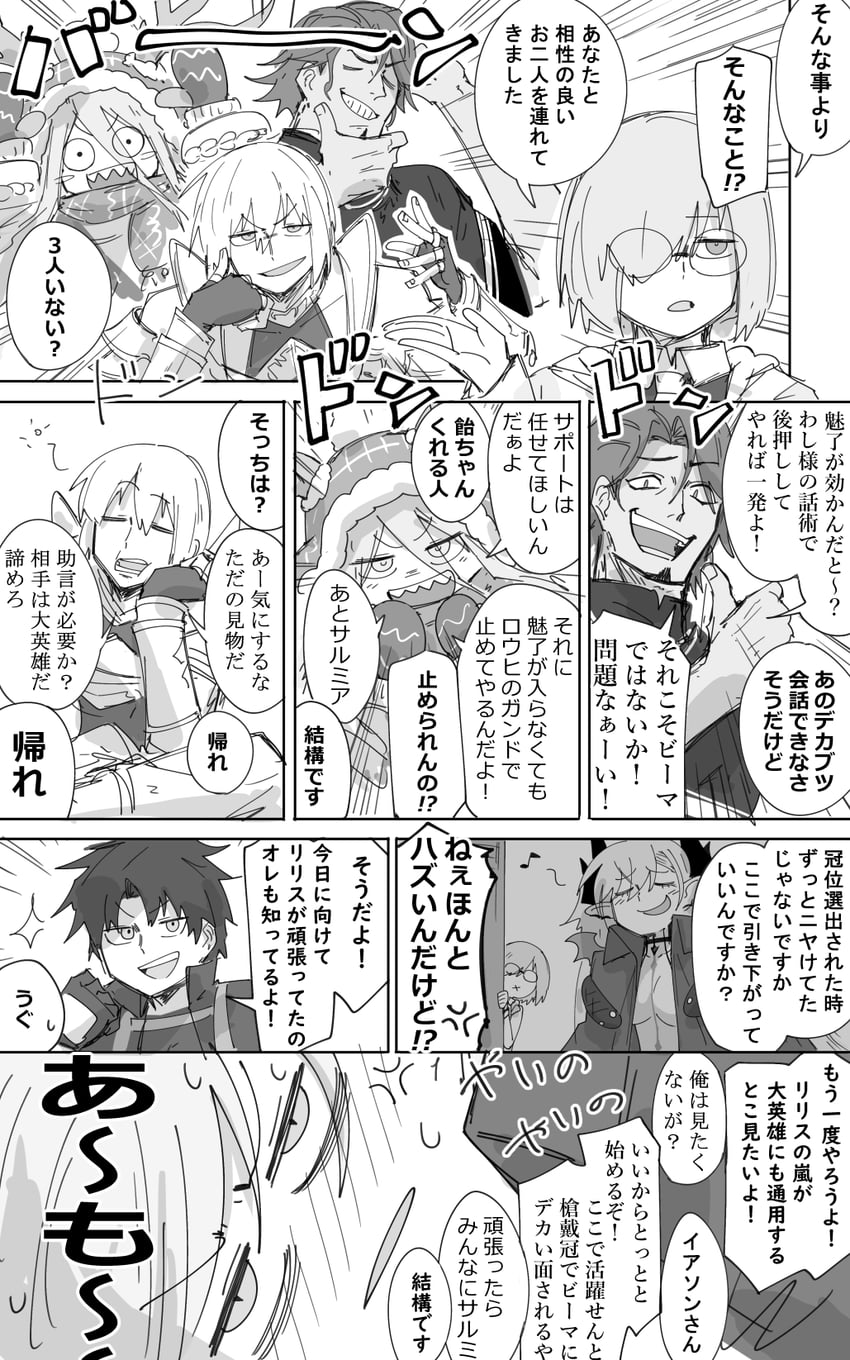 mash kyrielight, fujimaru ritsuka, lilith, jason, duryodhana, and 1 more (fate and 1 more) drawn by kankan33333
