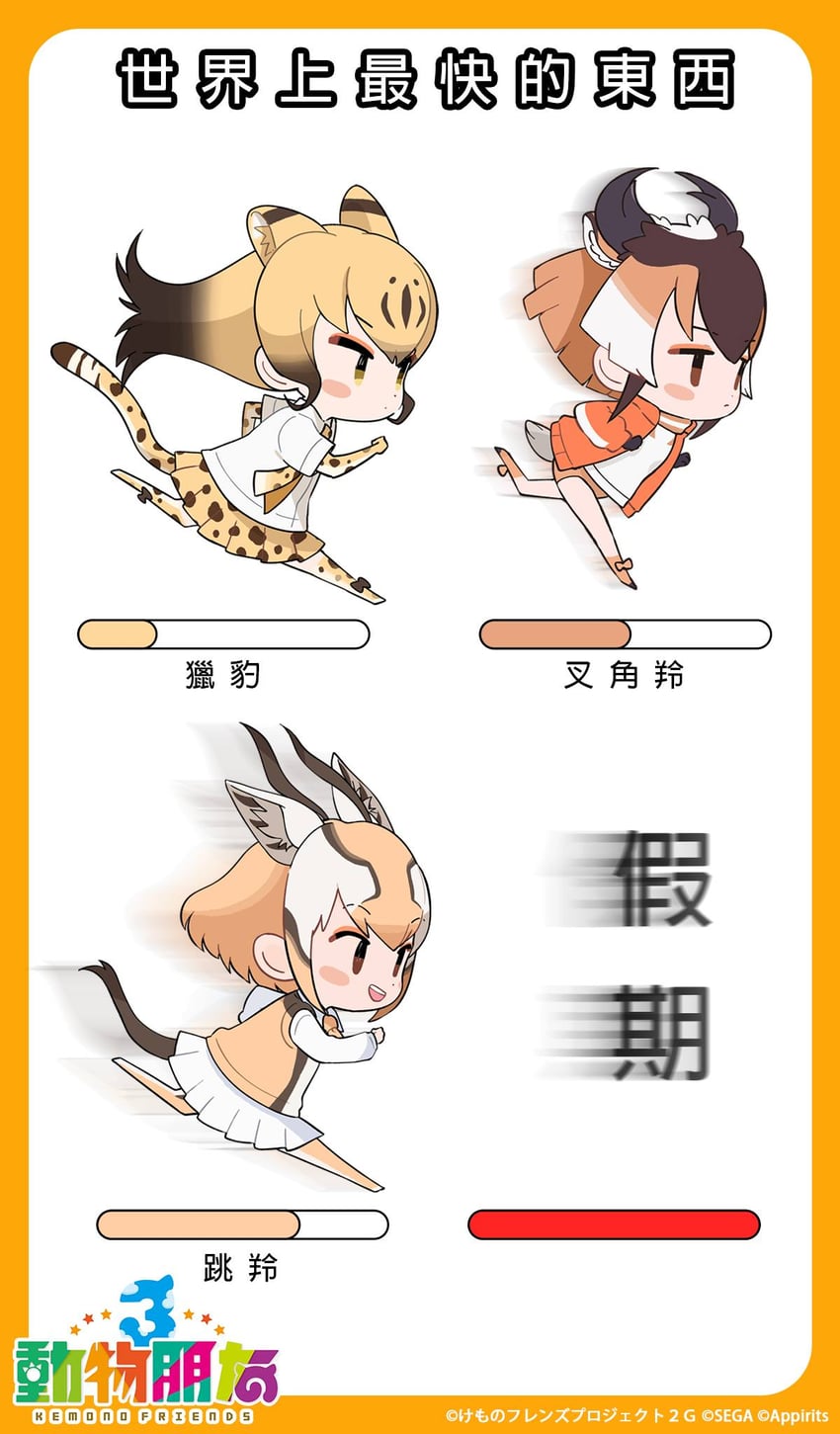 cheetah, pronghorn, and thomson's gazelle (kemono friends and 1 more)
