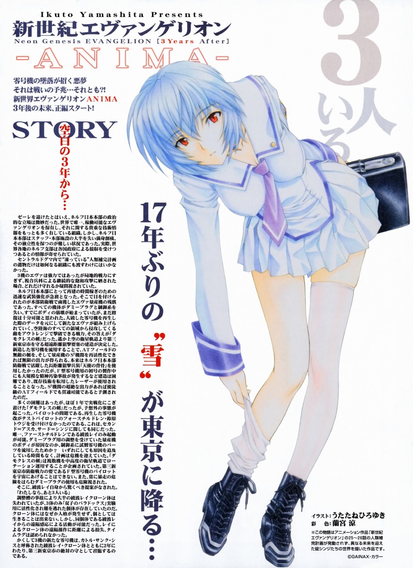 ayanami rei (neon genesis evangelion and 1 more) drawn by ramiya_ryou and utatane_hiroyuki