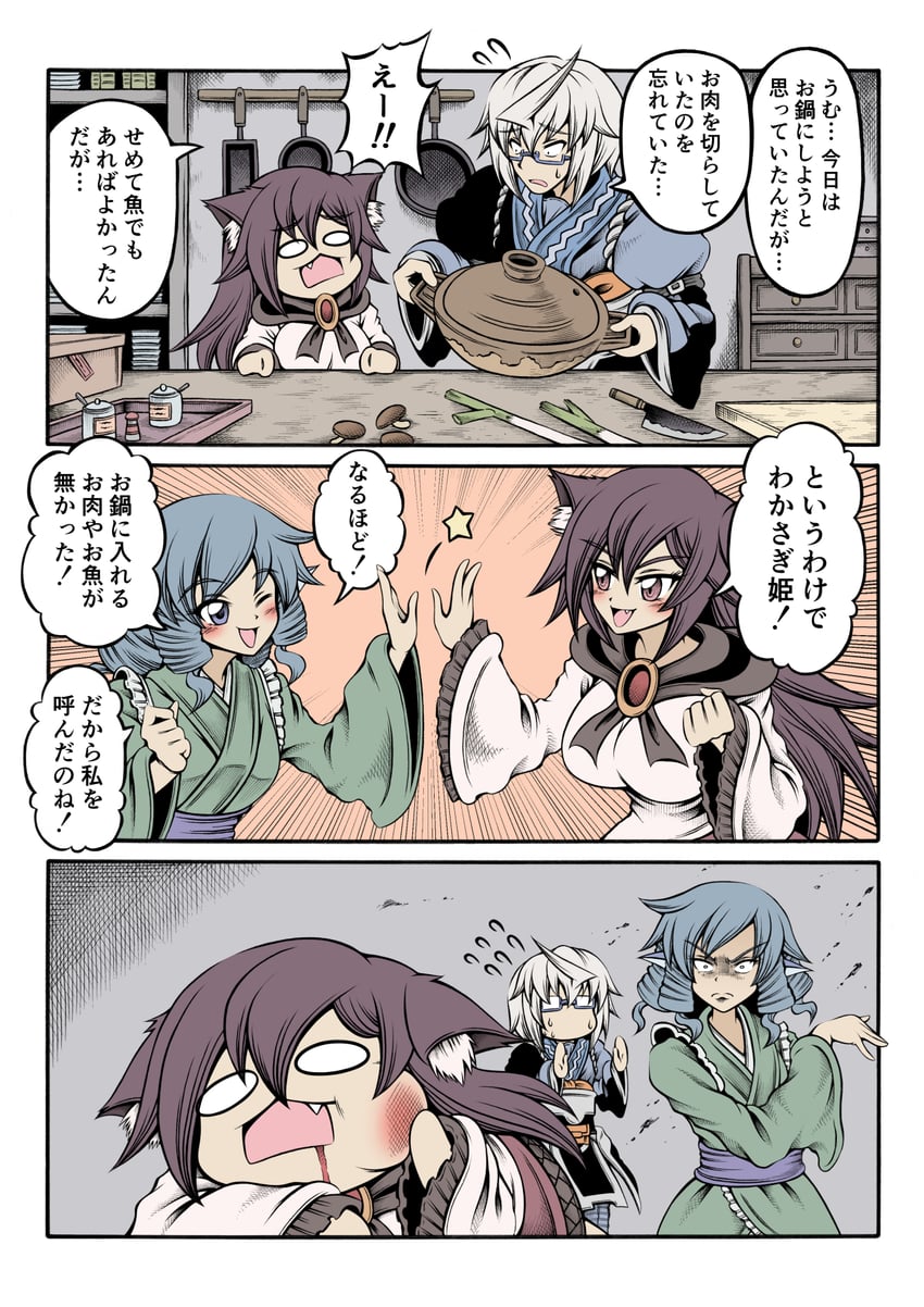morichika rinnosuke, imaizumi kagerou, and wakasagihime (touhou) drawn by hidefu_kitayan