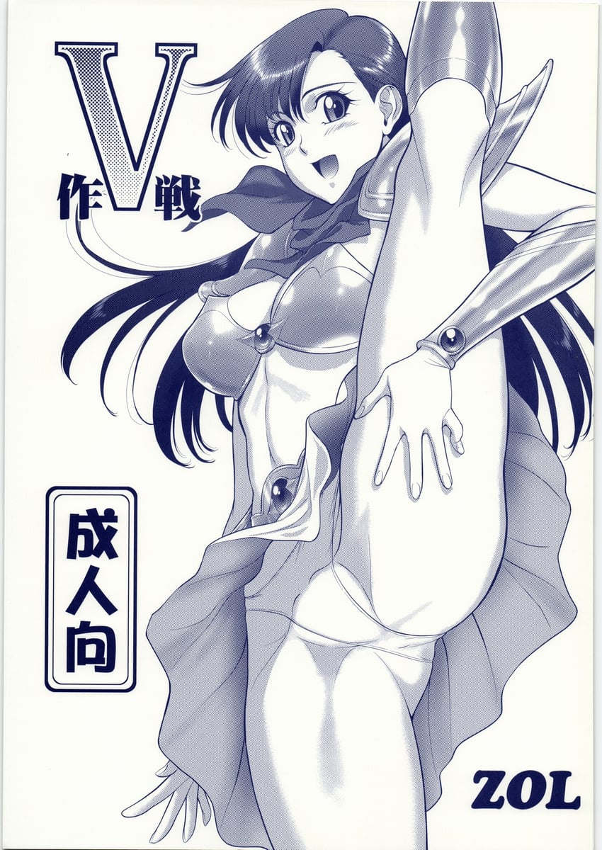 asou yuuko and valis (mugen senshi valis) drawn by zol