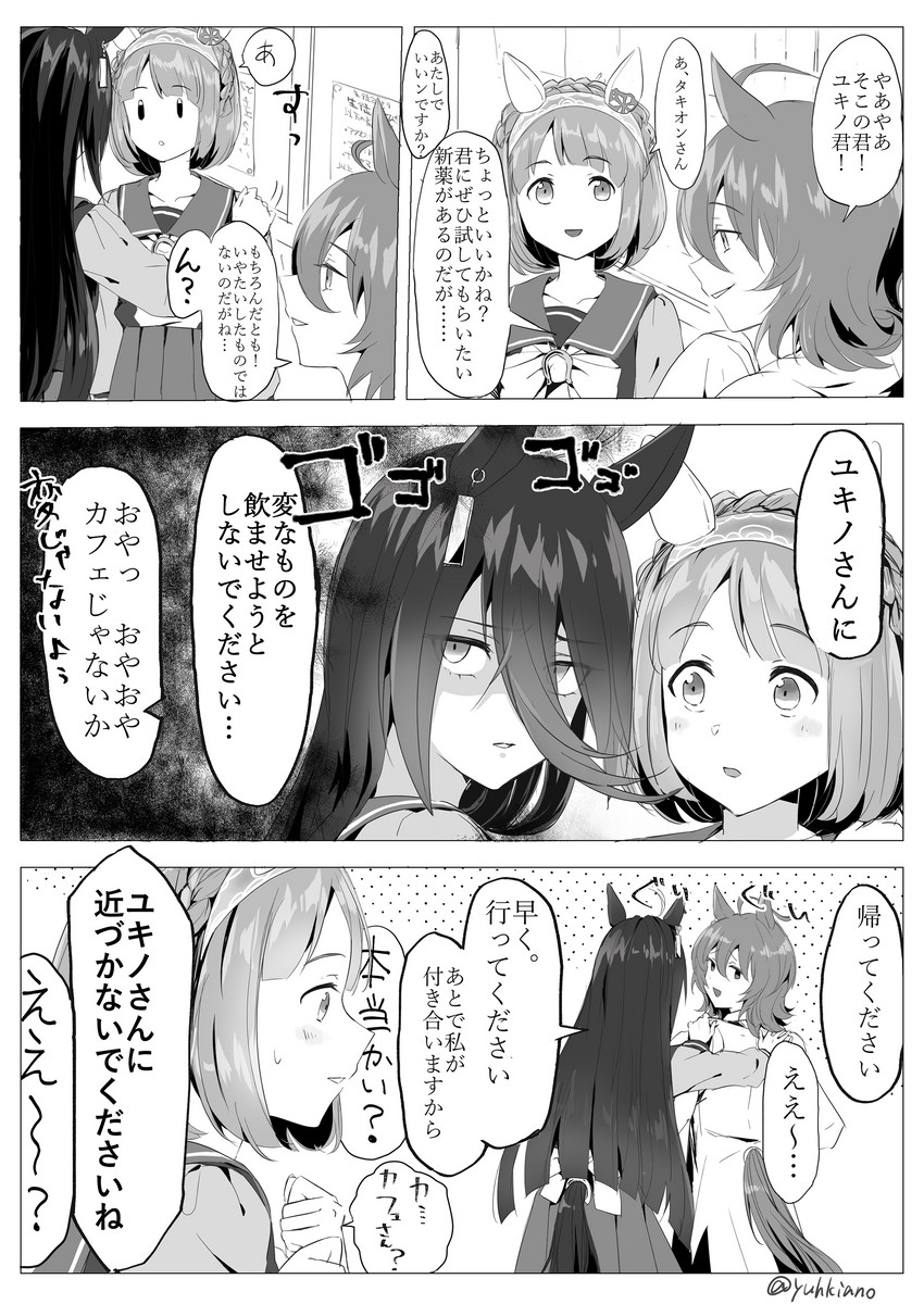 agnes tachyon, manhattan cafe, and yukino bijin (umamusume) drawn by yuhkiano