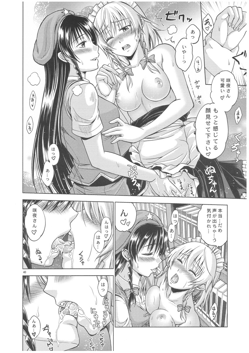 izayoi sakuya and hong meiling (touhou) drawn by asou_shin