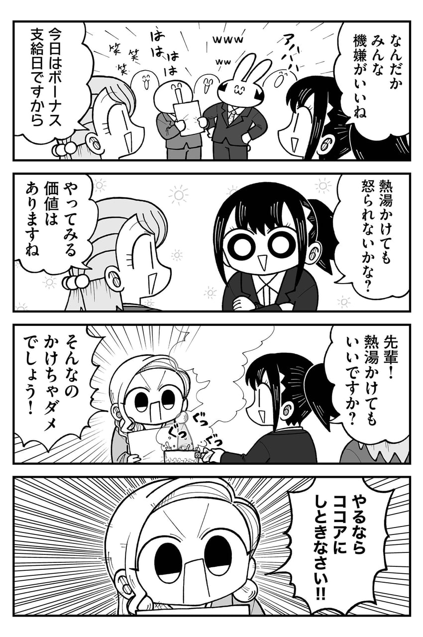 seina, yuu, narita, and tsukimi (kyatapi land) drawn by kyata_ti666