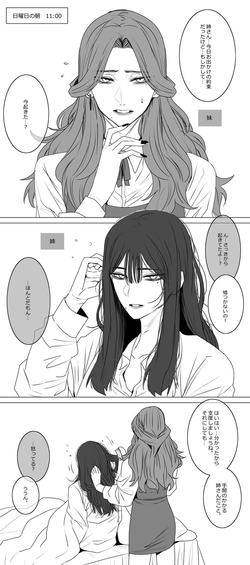 yamifuka-san and yamifuka-san's sister (original) drawn by gunjyou_(gunjyou_00)