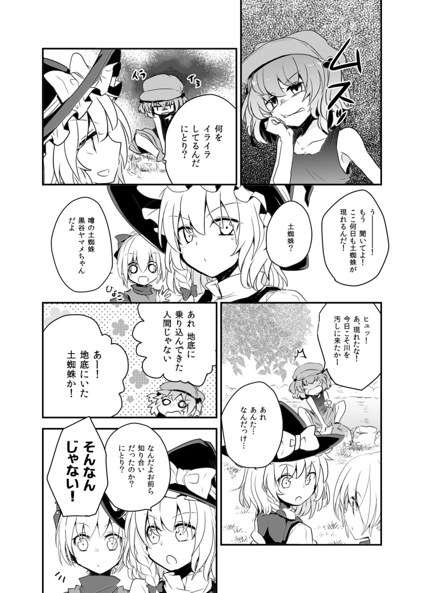 kirisame marisa, kawashiro nitori, and kurodani yamame (touhou) drawn by aoi_(annbi)