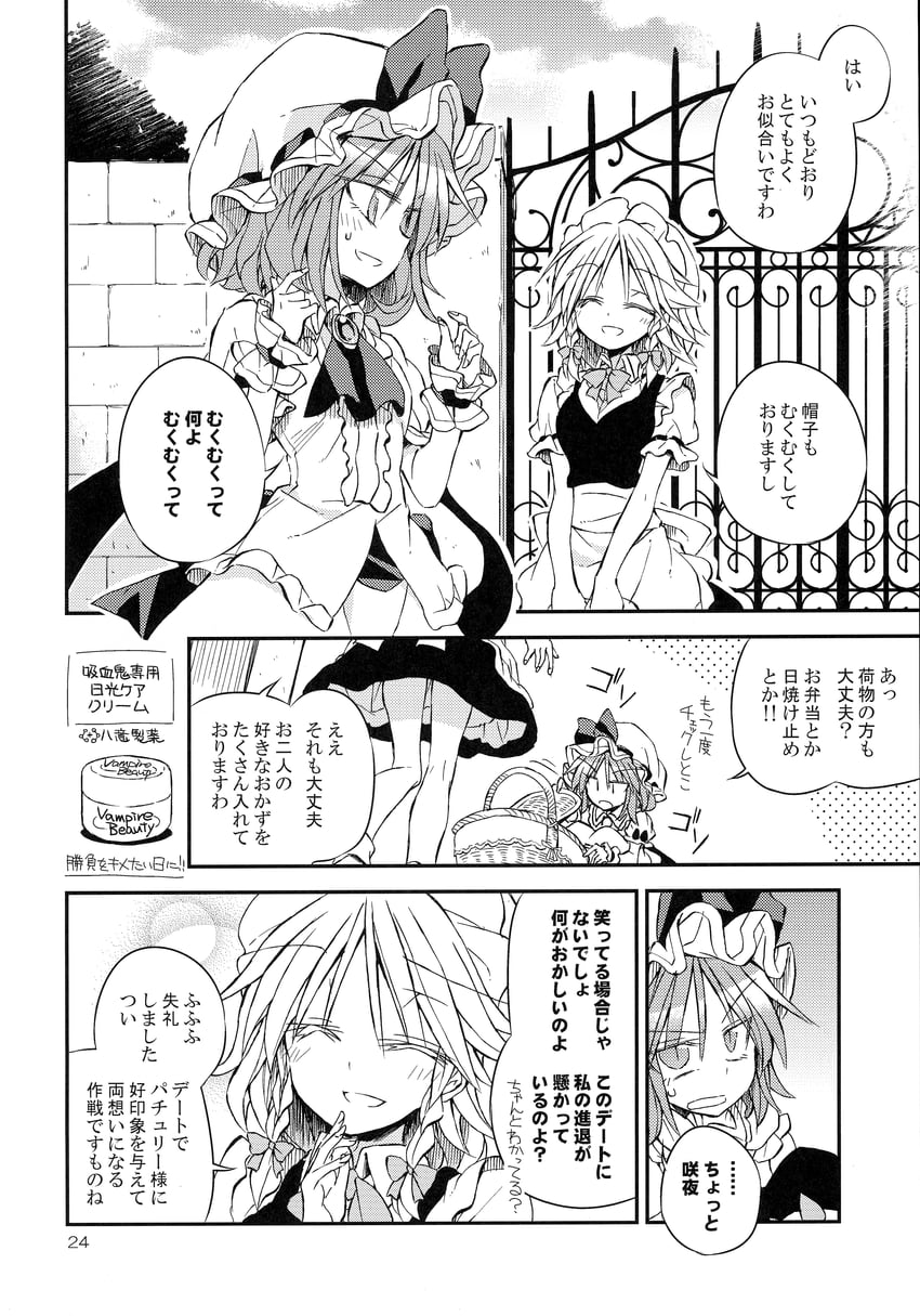 remilia scarlet and izayoi sakuya (touhou) drawn by satou_kibi