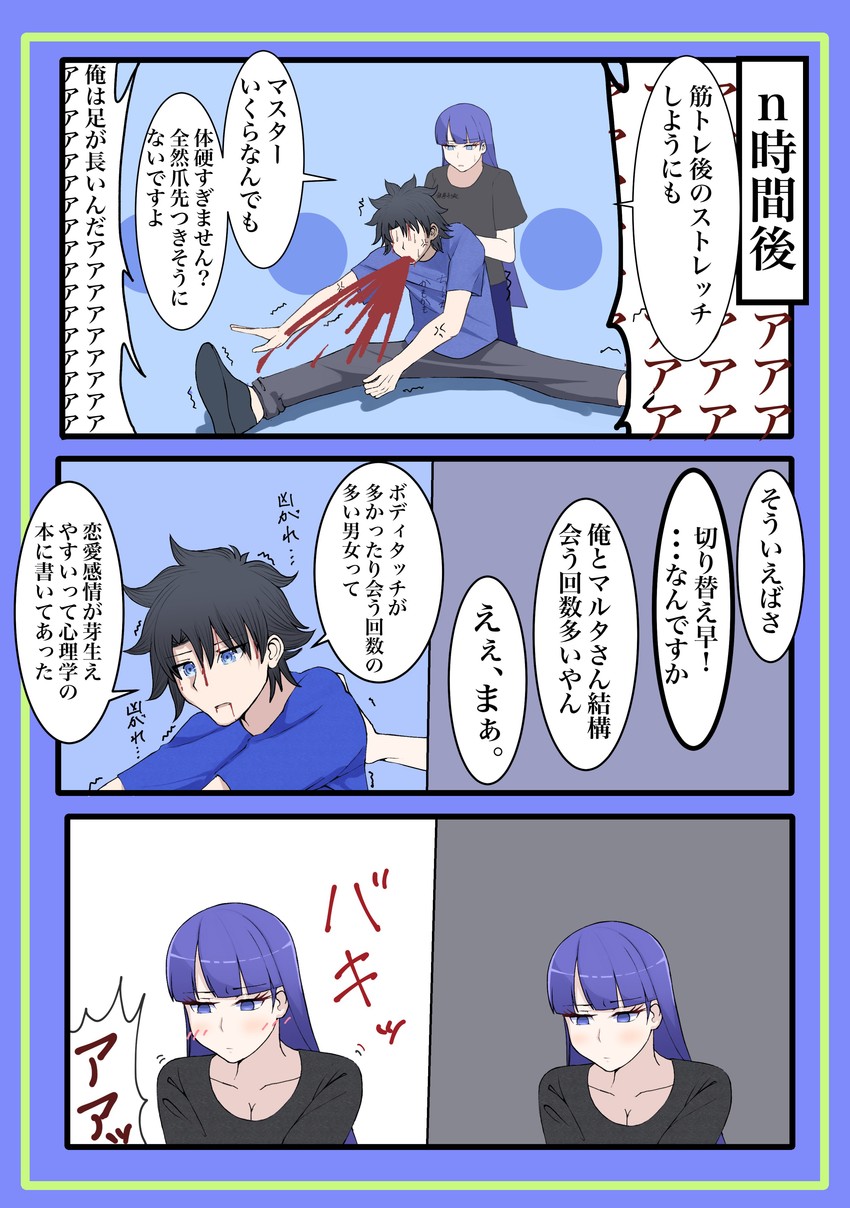 fujimaru ritsuka and martha (fate and 1 more) drawn by iyuki_chi