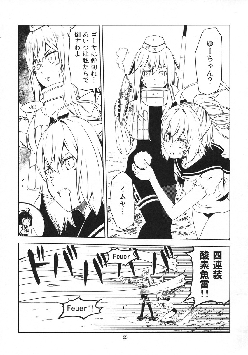 fairy, i-58, u-511, and 61cm quadruple (oxygen) torpedo mount (kantai collection) drawn by kouji_(campus_life)
