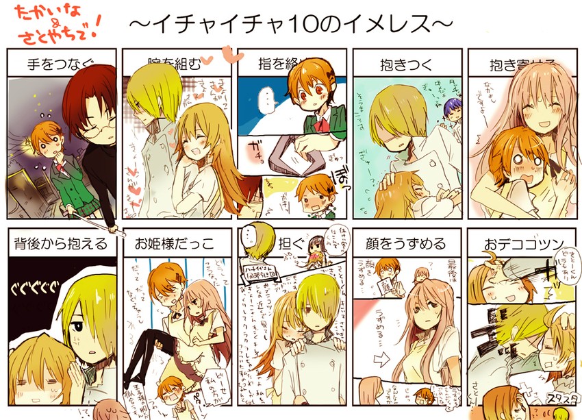 inami mahiru, yamada aoi, todoroki yachiyo, satou jun, takanashi souta, and 2 more (working!!) drawn by una_(mazinger)