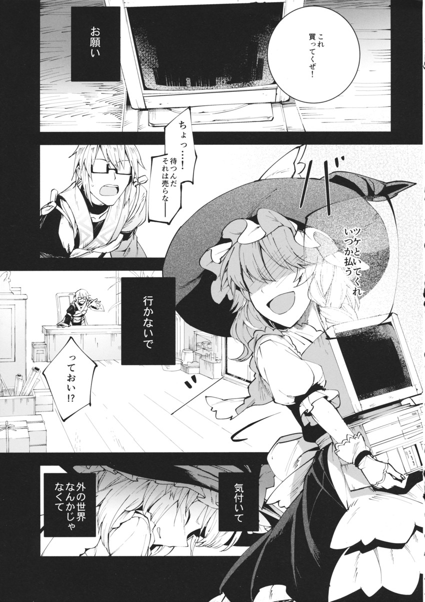 kirisame marisa and morichika rinnosuke (touhou) drawn by eho_(icbm)