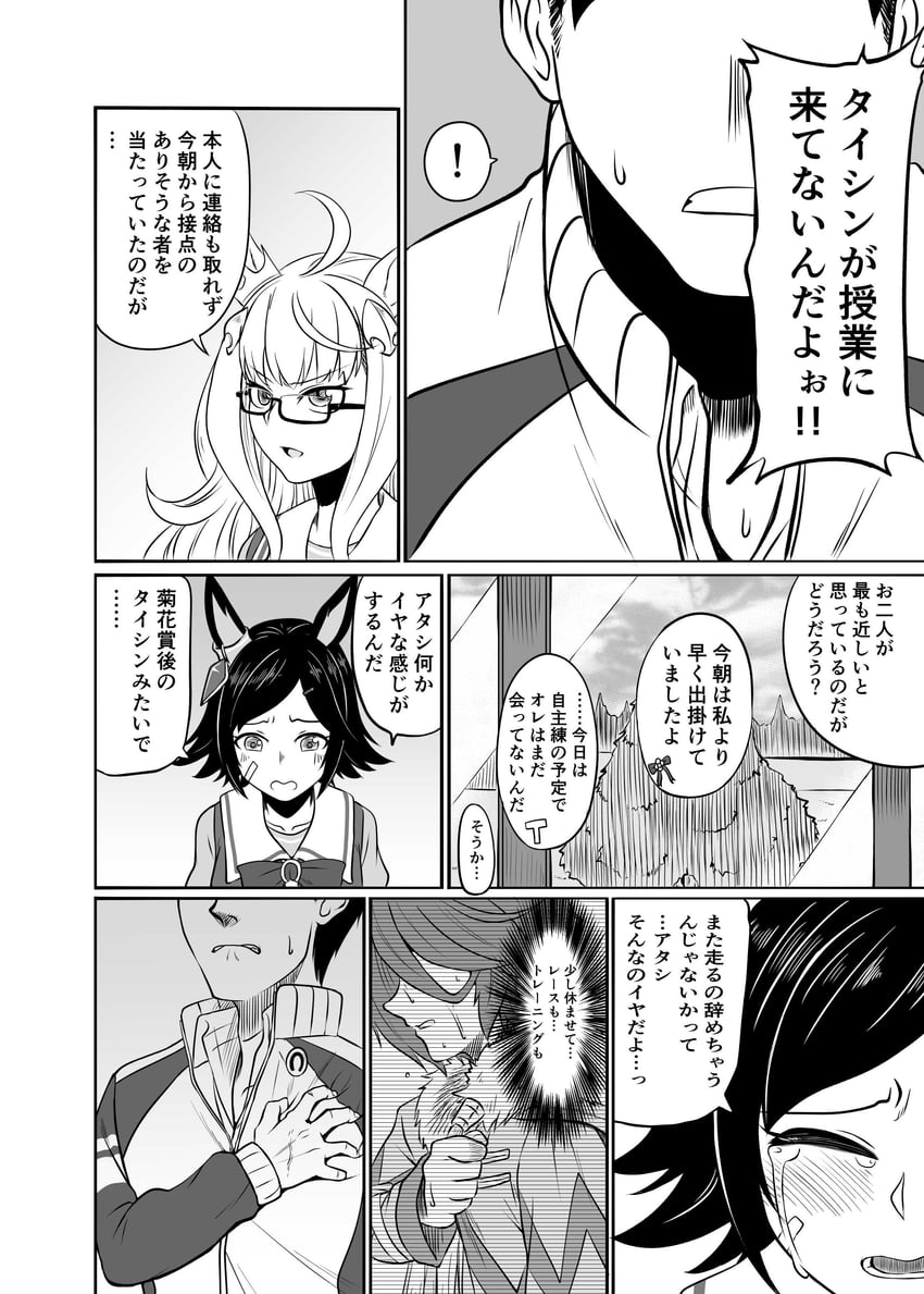 trainer, narita taishin, and winning ticket (umamusume) drawn by kirin_toroika