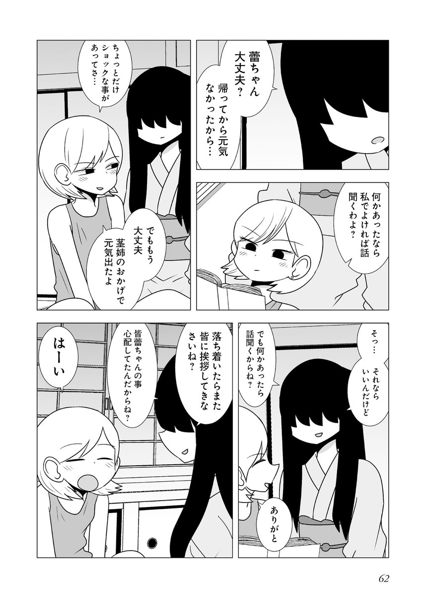 kagaya kuki and kagaya tsubomi (original) drawn by mochi_au_lait