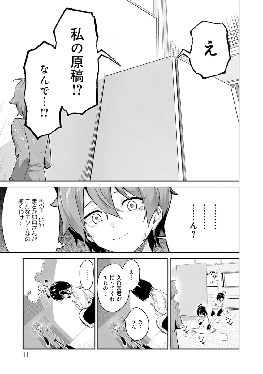 kurumiya haru and uzuki nono (junjou etching) drawn by maeshimashi