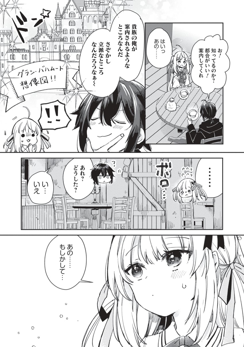 hikikomori no ore ga kawaii guild master ni sewa wo yakaremakuttatte betsu ni ii darou? drawn by mito_(go!go!king!)