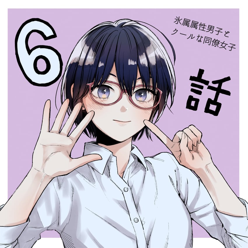 otonashi (koori zokusei danshi to cool na douryou joshi) drawn by tonogaya