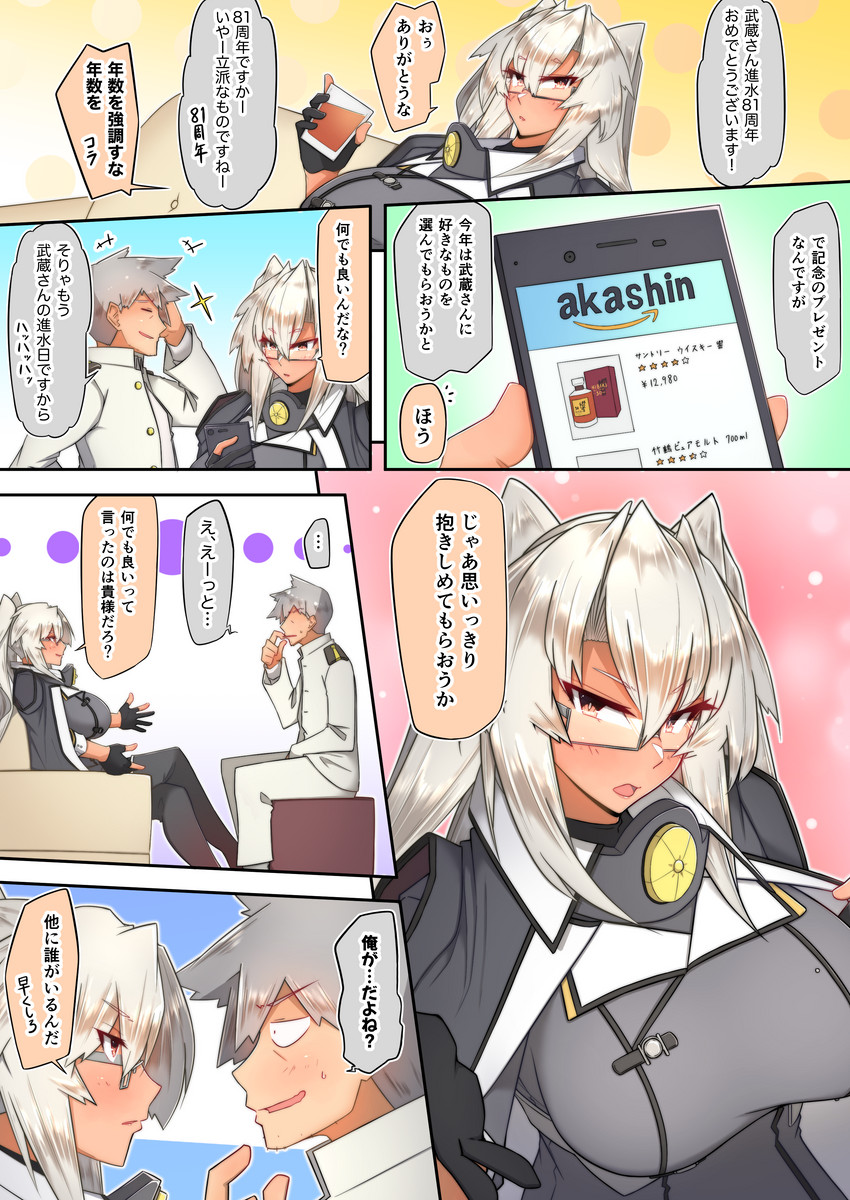 musashi and musashi kai ni (kantai collection) drawn by osora_(judithandlilith)