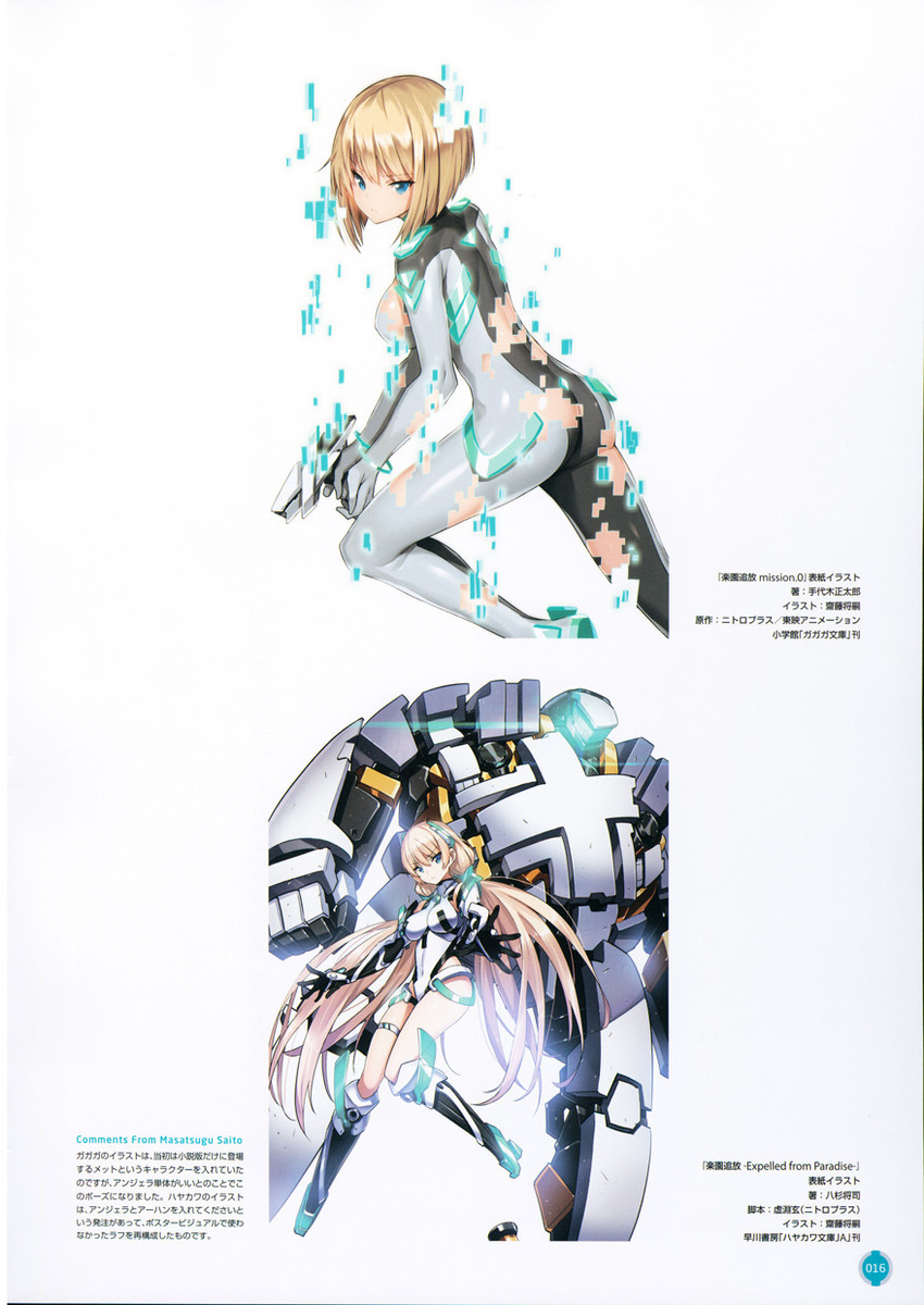 angela balzac and arhan (rakuen tsuihou and 1 more) drawn by saitou_masatsugu