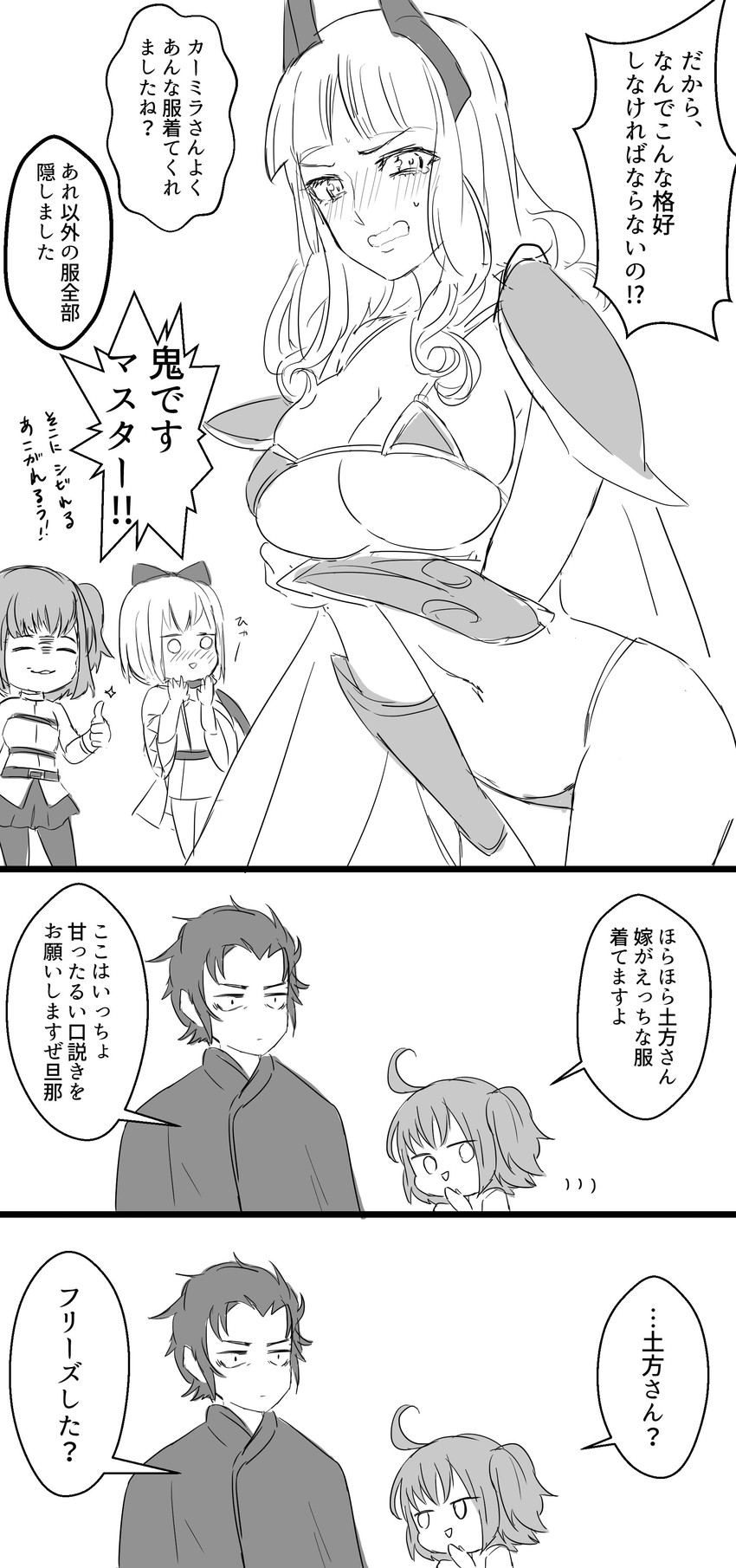 fujimaru ritsuka, okita souji, elizabeth bathory, carmilla, and hijikata toshizou (fate and 2 more) drawn by shiina_(vuurrood)
