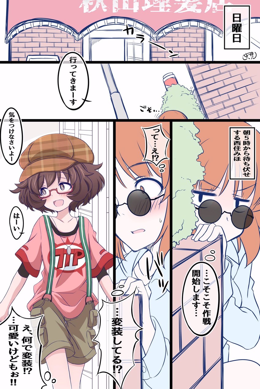 nishizumi miho and akiyama yukari (girls und panzer) drawn by hazuki_haru