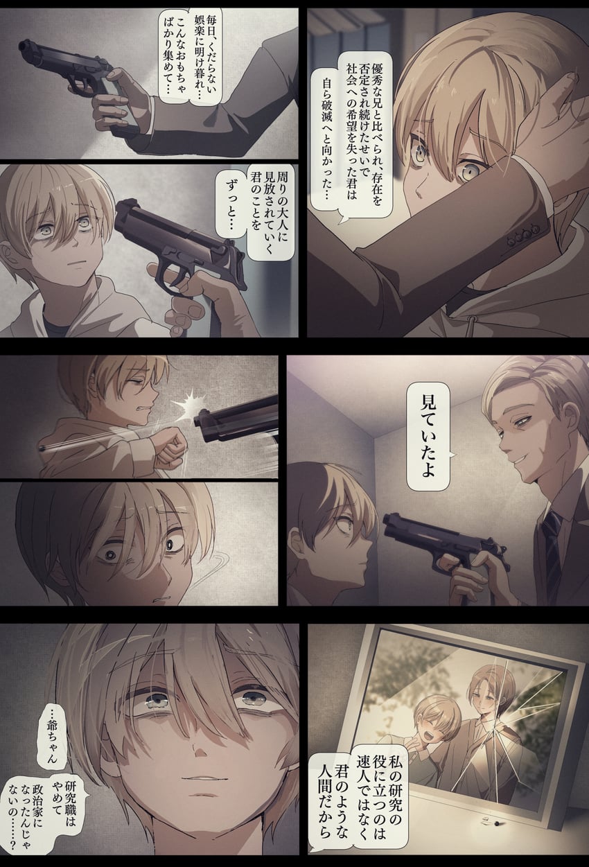 hayami kazuya and kushiro (sakura no sekai) drawn by tsuruse