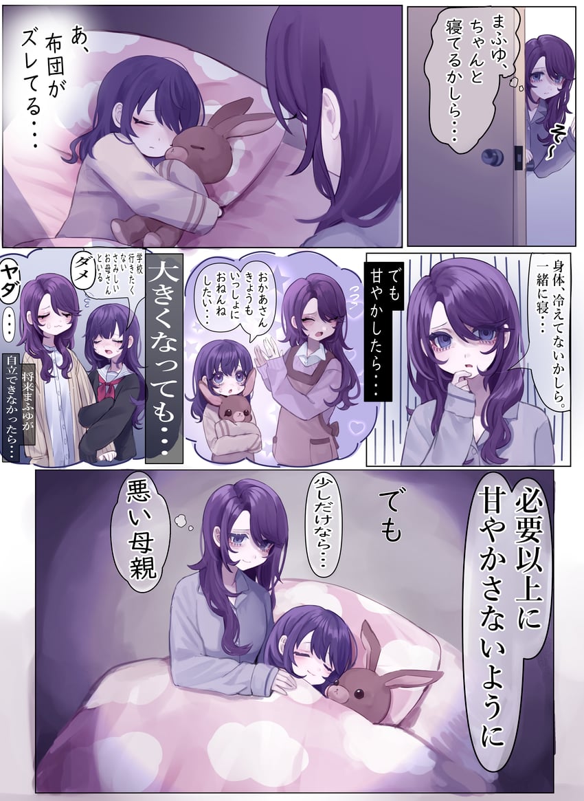 asahina mafuyu and asahina mafuyu's mother (project sekai) drawn by jishou_210