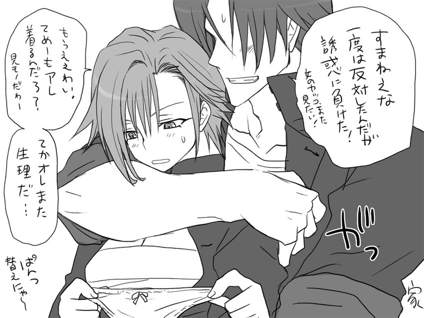 igarashi kyou and hasumi souji (seitenkango. shinyuu to) drawn by eroe