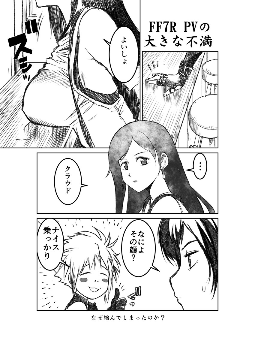 tifa lockhart and cloud strife (final fantasy and 2 more) drawn by kikumaru_bunta