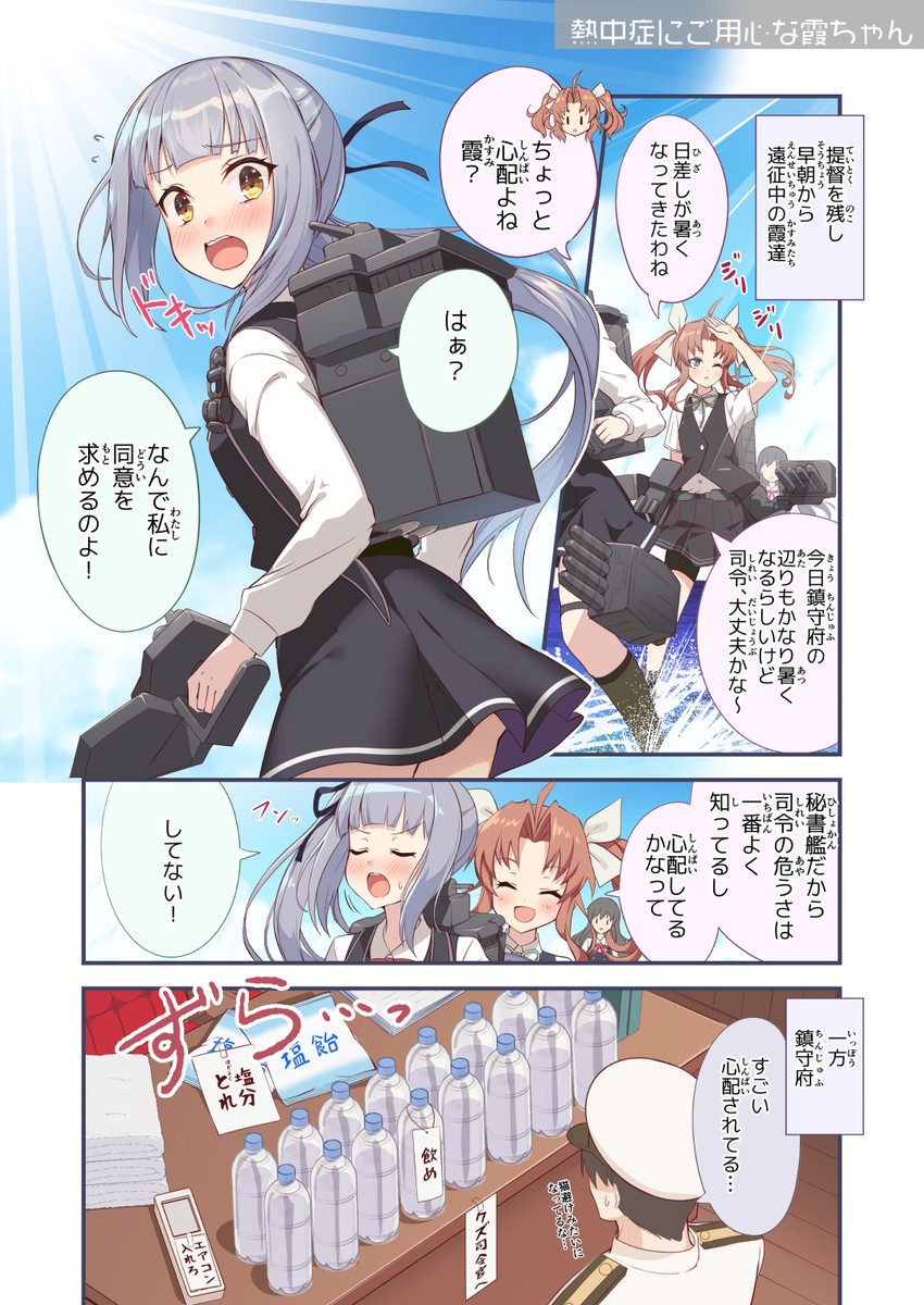 admiral, asashio, kasumi, kagerou, kasumi kai ni, and 2 more (kantai collection) drawn by nueco
