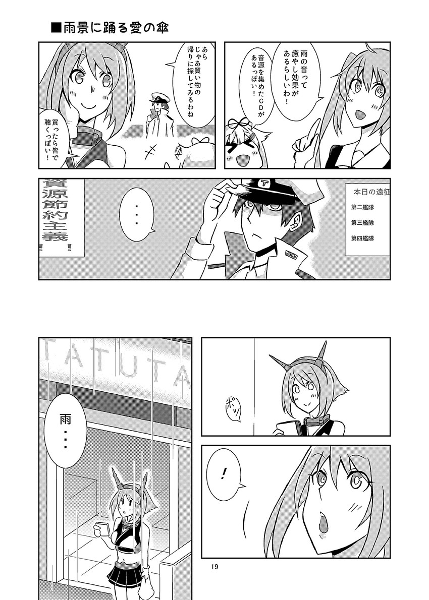 admiral, yuudachi, yuudachi kai ni, mutsu, and murasame (kantai collection) drawn by kanade_(kanadeya)