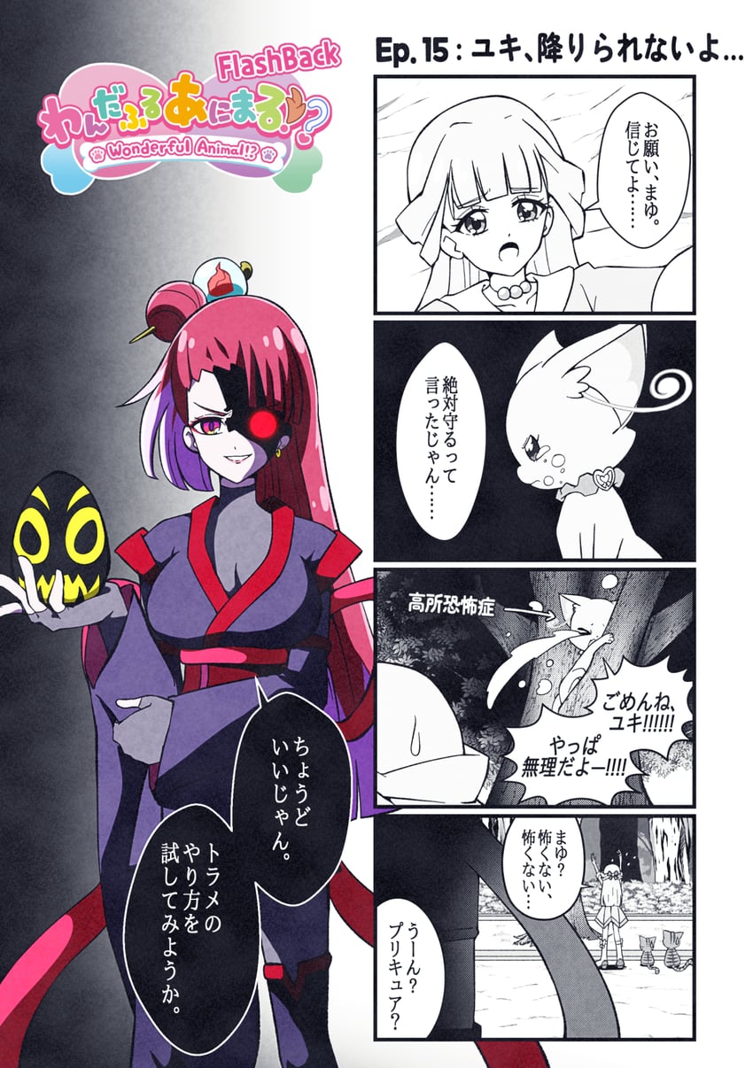 nekoyashiki yuki, nekoyashiki mayu, and zakuro (precure and 1 more) drawn by @est@