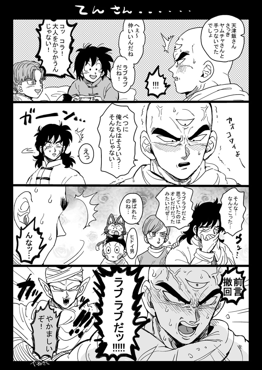 bulma, trunks, piccolo, son goten, yamcha, and 3 more (dragon ball and 1 more) drawn by tanukick23